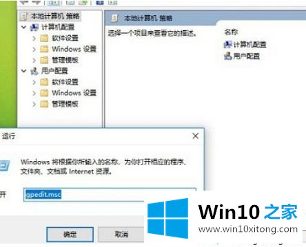 Win10家庭版没有组策略的操作本领