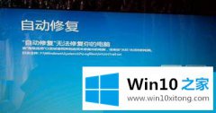 图文讲解Win10使用还原点还原系统的详细处理要领