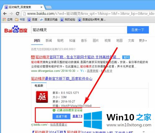 Windows10系统用录屏软件录不到声音的具体操作门径