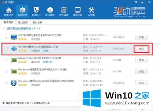 Windows10系统用录屏软件录不到声音的具体操作门径