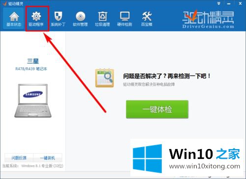 Windows10系统用录屏软件录不到声音的具体操作门径