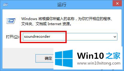 Windows10系统用录屏软件录不到声音的具体操作门径