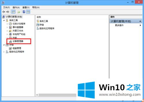 Windows10系统用录屏软件录不到声音的具体操作门径