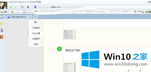 win10系统360浏览器收藏夹在哪的详尽处理举措