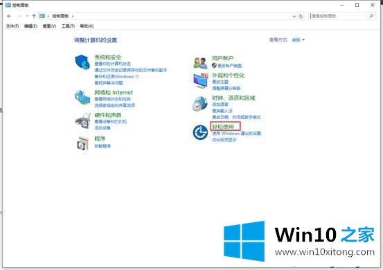 win10在哪里开启鼠标键的方法