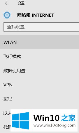 win10连接无线wifi时提示无法连接到此网络解决方法的法子