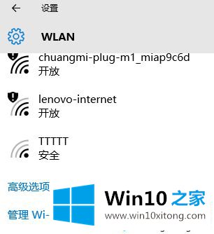 win10连接无线wifi时提示无法连接到此网络解决方法的法子
