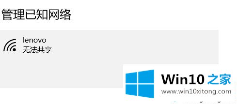 win10连接无线wifi时提示无法连接到此网络解决方法的法子