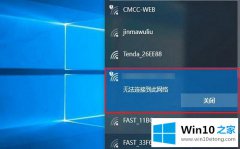 技术给你说win10连接无线wifi时提示无法连接到此网络解决方法的法子