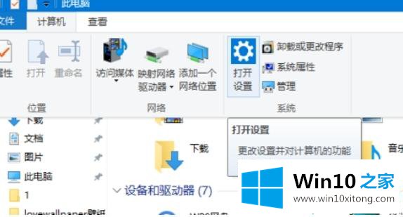 win10怎么创建局域网共享文件的详细处理法子