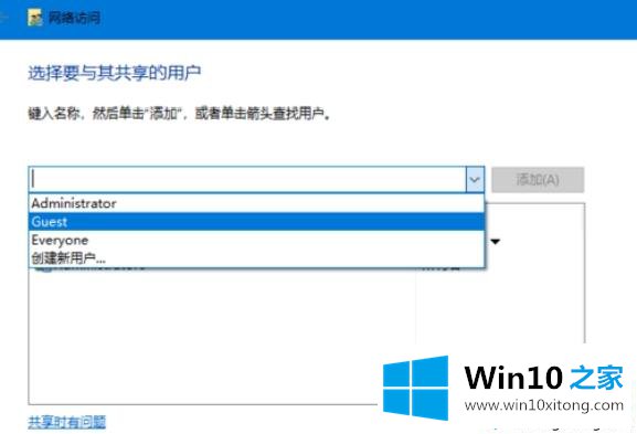 win10怎么创建局域网共享文件的详细处理法子