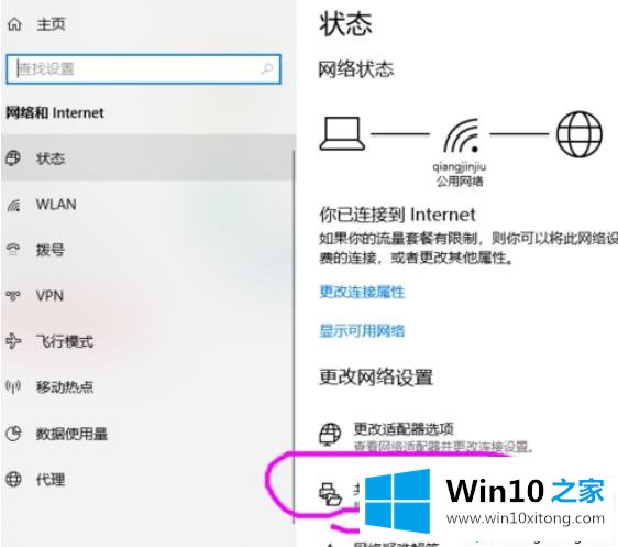 win10怎么创建局域网共享文件的详细处理法子