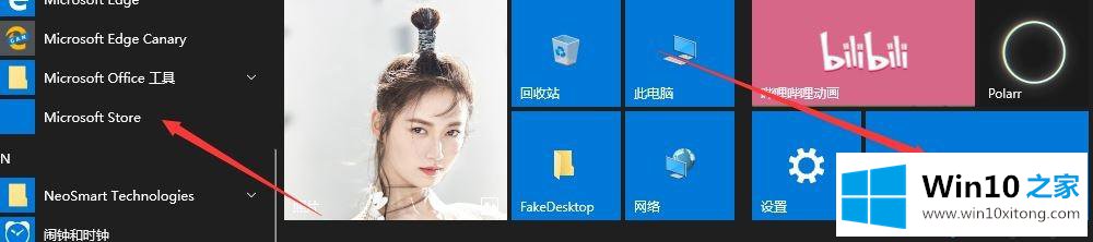 win10应用商店图标变异常的详细处理措施