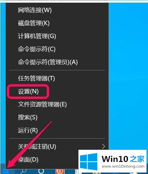 Win10在哪关闭/开启夜间模式的图文攻略