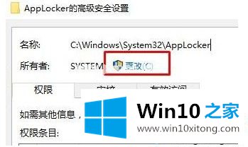 win10系统运行程序提示无法访问指定设备路径或文件的详细解决手段