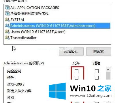 win10系统运行程序提示无法访问指定设备路径或文件的详细解决手段