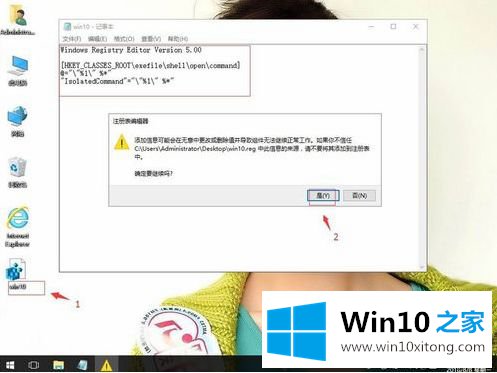 win10系统运行程序提示无法访问指定设备路径或文件的详细解决手段
