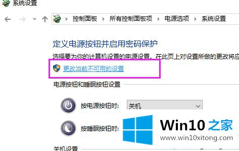 Win10 1903系统后无法关机的处理对策