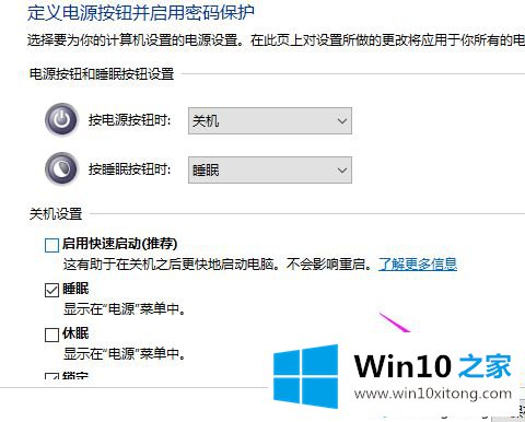 Win10 1903系统后无法关机的处理对策