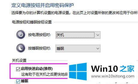 Win10 1903系统后无法关机的处理对策