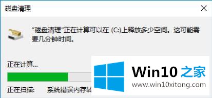 win10系统下tmp临时文件删除不了的法子