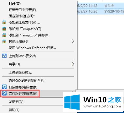 win10系统下tmp临时文件删除不了的法子