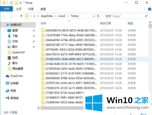 win10系统下tmp临时文件删除不了的法子