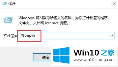 win10系统下tmp临时文件删除不了的法子