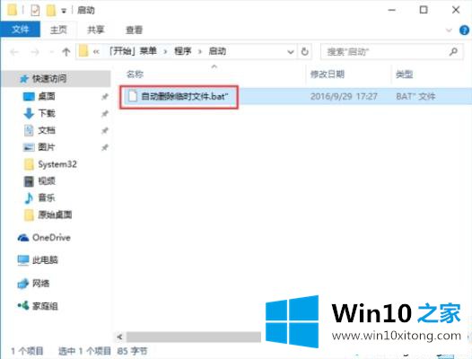 win10系统下tmp临时文件删除不了的法子