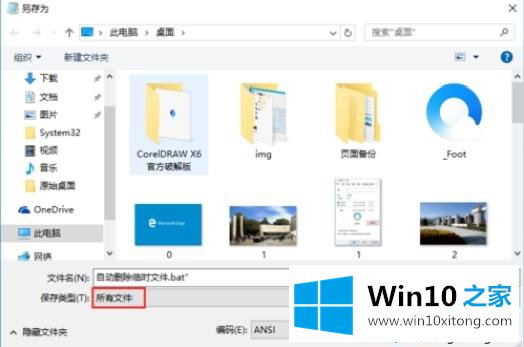 win10系统下tmp临时文件删除不了的法子