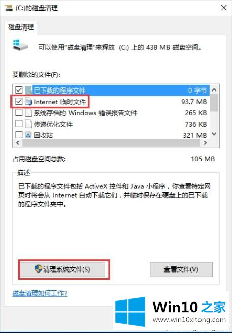 win10系统下tmp临时文件删除不了的法子