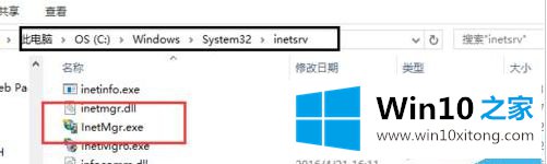 Win10系统将IIS管理器图标放在桌面的具体步骤