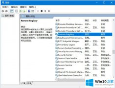 编辑传授win10系统关闭registry进程的完全解决要领