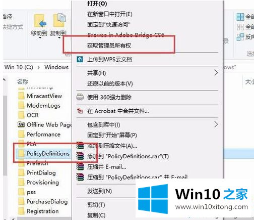 win10系统打开组策略提示“命名空间被占用”的具体处理伎俩