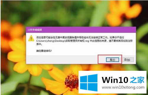 win10系统打开组策略提示“命名空间被占用”的具体处理伎俩