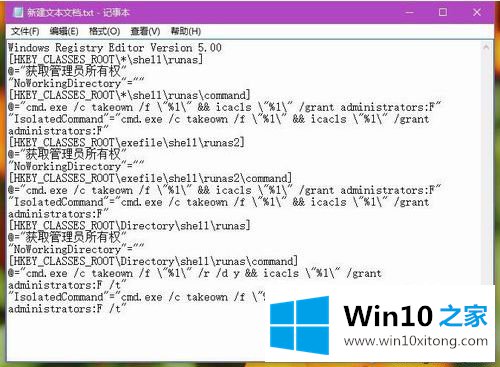 win10系统打开组策略提示“命名空间被占用”的具体处理伎俩