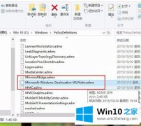 本文操作win10系统打开组策略提示“命名空间被占用”的具体处理伎俩