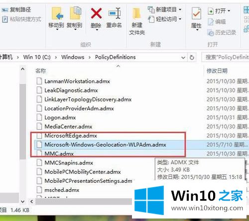 win10系统打开组策略提示“命名空间被占用”的具体处理伎俩