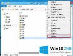 技术员告诉您win10如何更改桌面文件路径的操作步骤