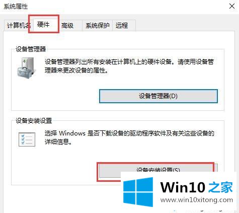 win10系统怎么设置不安装来自Windows更新的详细解决对策