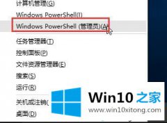 本文解决win10系统修复命令是什么的教程