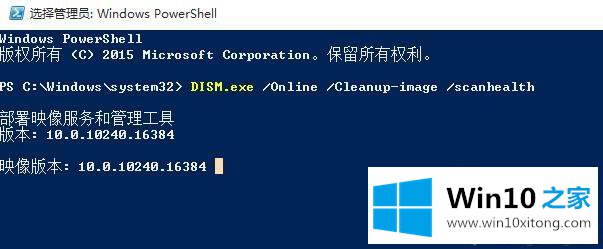 win10系统修复命令是什么的教程