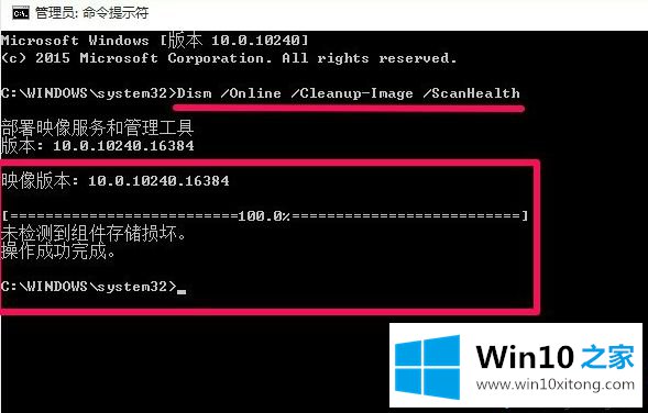 win10系统修复命令是什么的教程