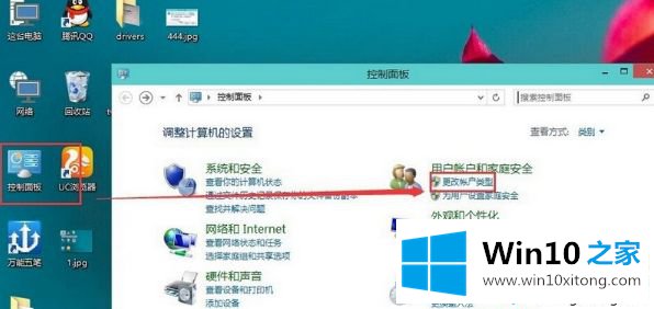 windows10电脑怎么删除本地账户的详细解决办法