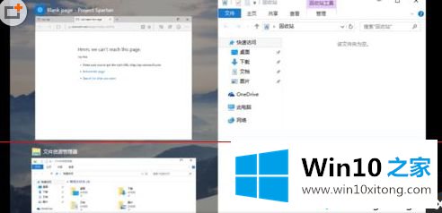 win10系统中贴靠功能的详尽处理技巧