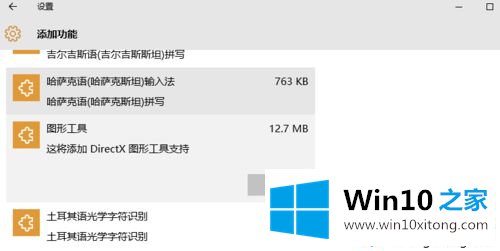 Win10系统使用VS图形调试Direct3D11出错的图文教程