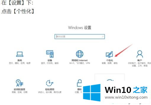 win10系统弹出所有广告的具体解决办法