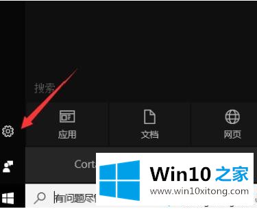 win10系统弹出所有广告的具体解决办法