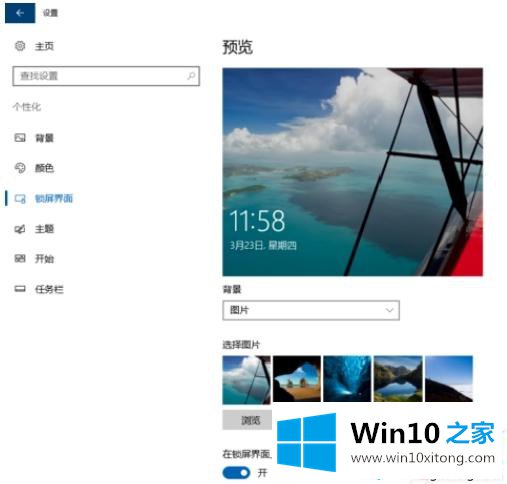 win10系统弹出所有广告的具体解决办法