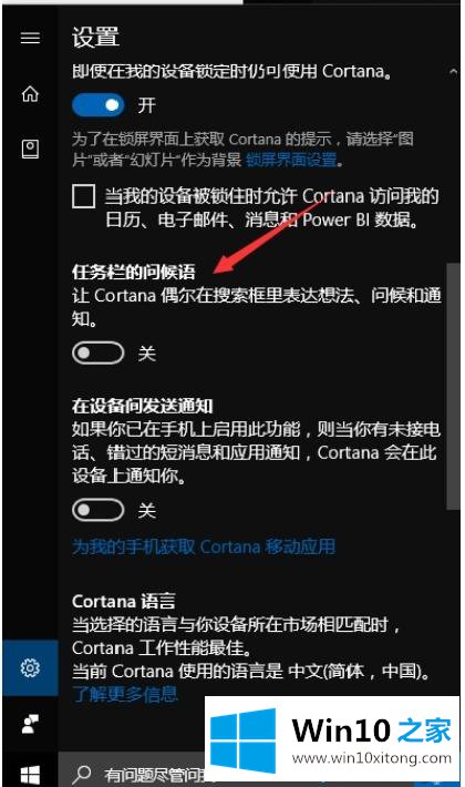 win10系统弹出所有广告的具体解决办法